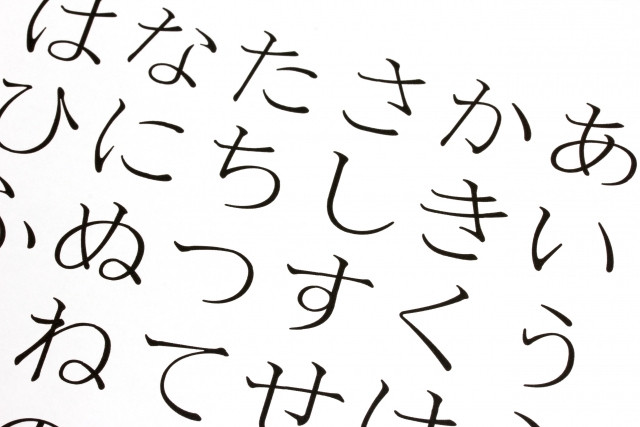 タオル製作で参考にしたい日本語フォント