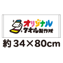 フルカラープリントフェイスタオル