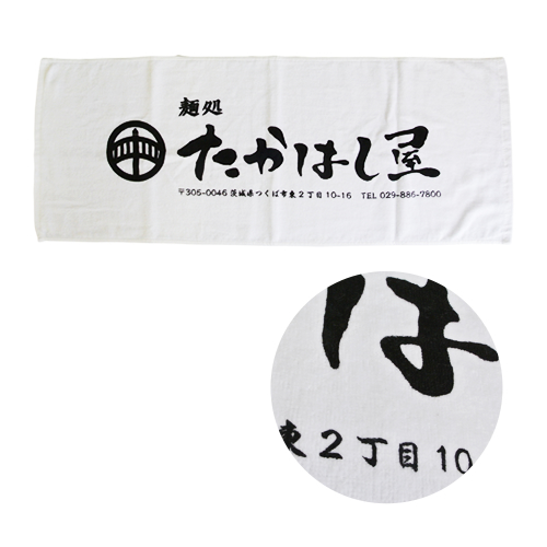 枠ありプリントスポーツタオル