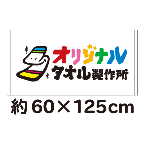 フルカラープリントバスタオル