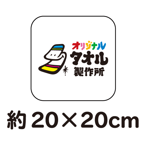 フルカラープリントミニタオル